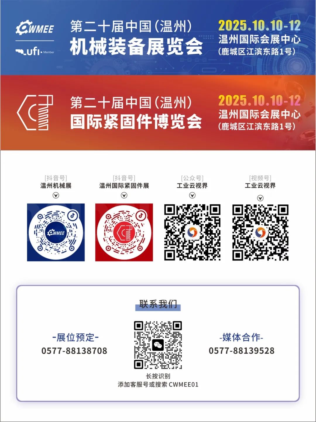 展会_展会搭建_展会2025