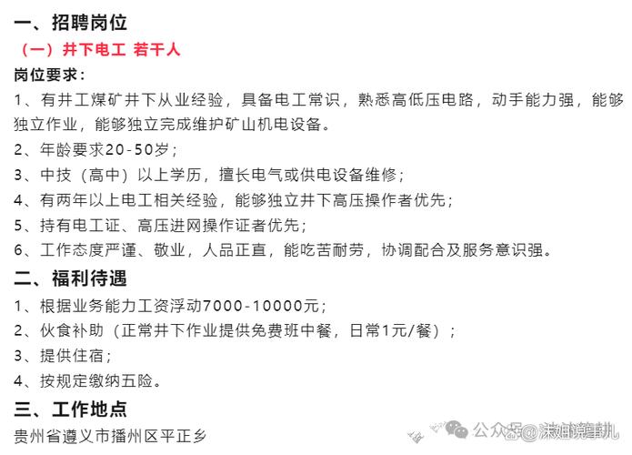 招聘信息_招聘信息在哪个网站看_招聘信息免费发布