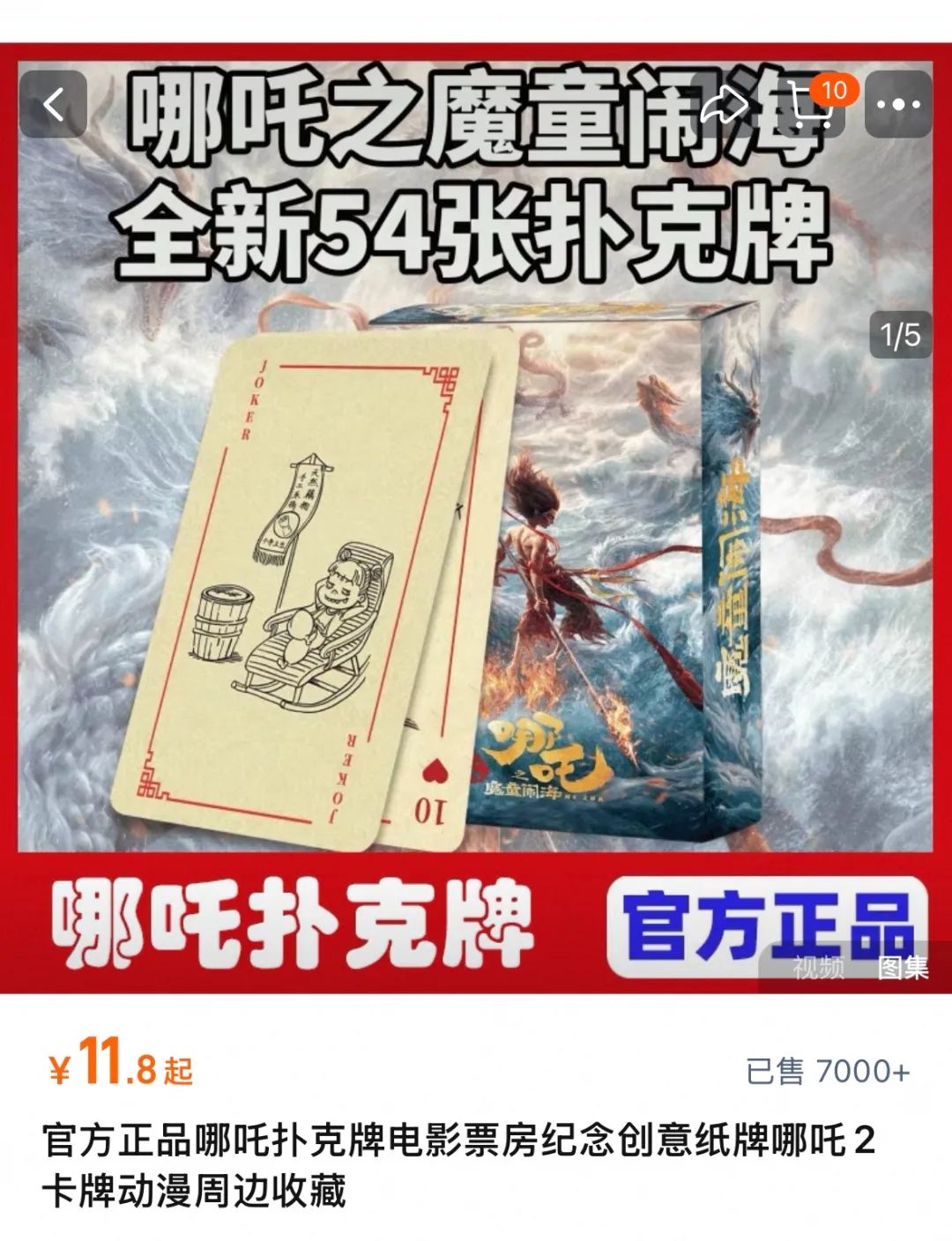 _《哪吒2》盗版冰箱贴卖出10万份，IP衍生品为何盗版满天飞？_《哪吒2》盗版冰箱贴卖出10万份，IP衍生品为何盗版满天飞？