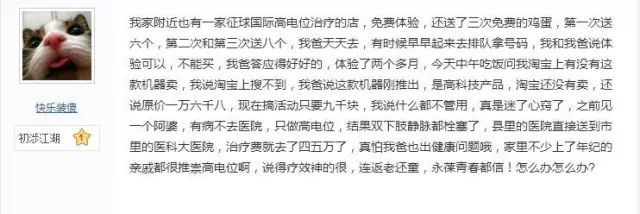 高电位治疗仪的骗局怎么举报_电位治疗仪真的有用吗_高电位治疗仪骗局