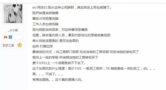 电位治疗仪真的有用吗_高电位治疗仪骗局_高电位治疗仪的骗局怎么举报