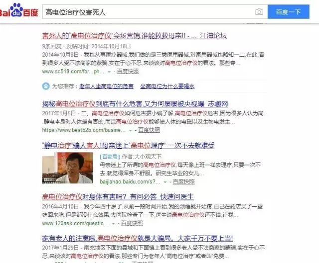 高电位治疗仪的骗局怎么举报_高电位治疗仪骗局_电位治疗仪真的有用吗