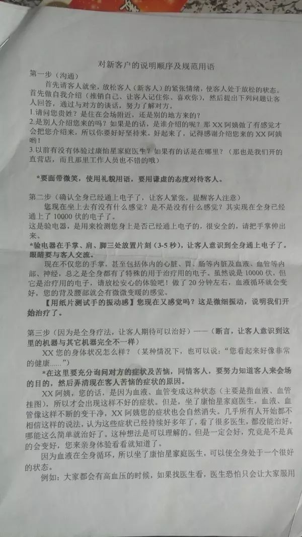 电位治疗仪真的有用吗_高电位治疗仪骗局_高电位治疗仪的骗局怎么举报