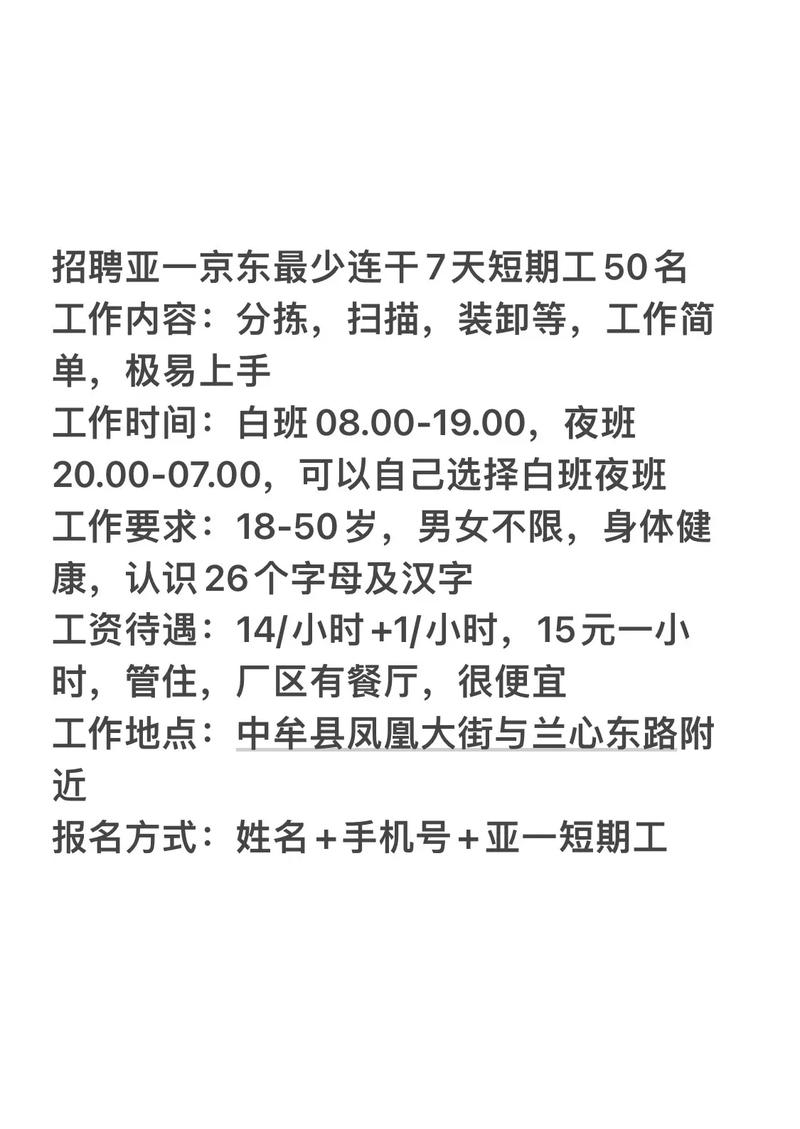 2月21日郑州高薪日结兼职招聘信息汇总