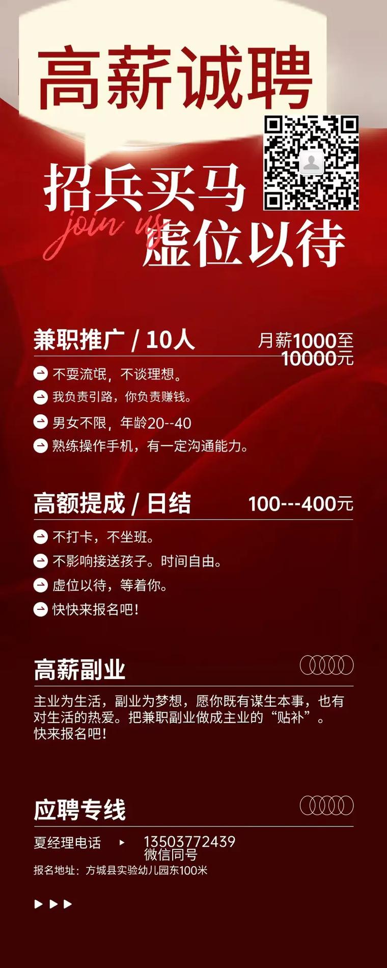 招聘信息_招聘信息发布文案_招聘信息最新招聘2024