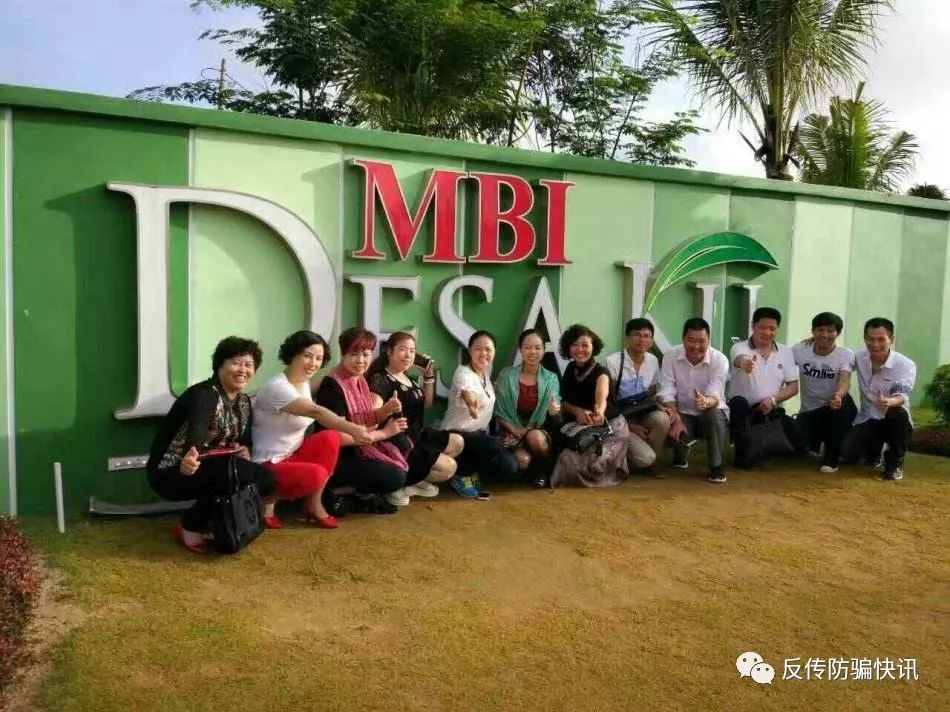 mbi国际商城骗局揭秘_国际商城是做什么的_国际商城app