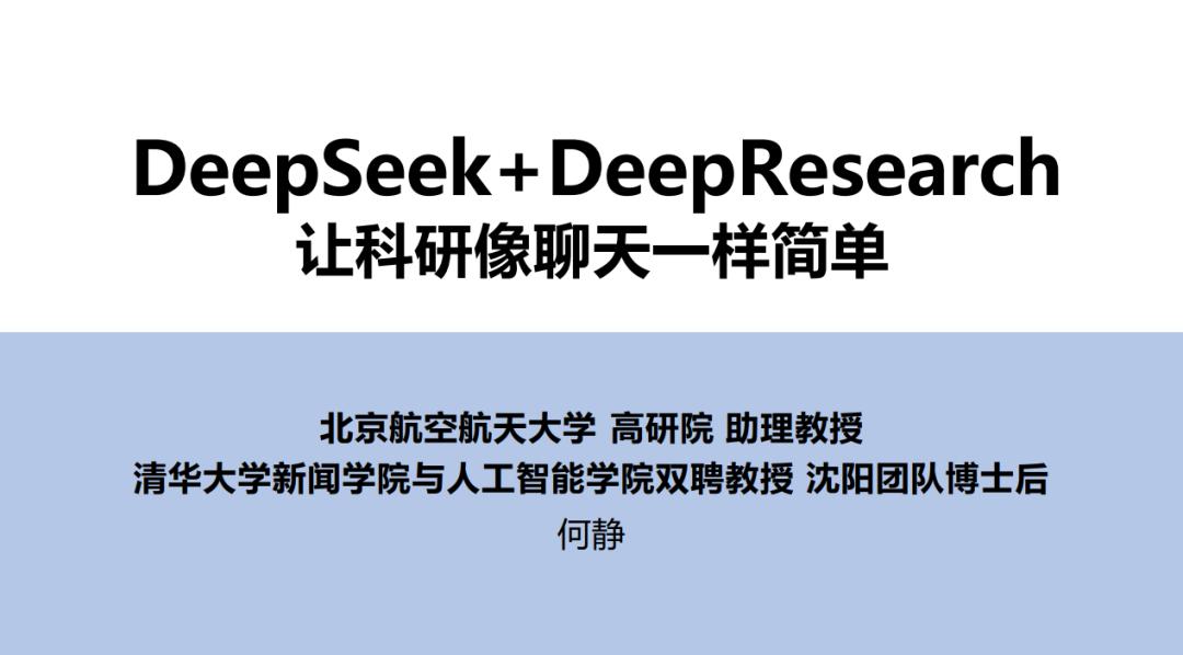 _清华大学四部DeepSeek原版宝典找齐！欲练此功，必先_清华大学四部DeepSeek原版宝典找齐！欲练此功，必先