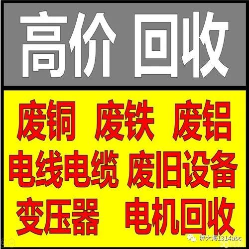 模具铝回收价格多少_废铝模板回收价格_废铝合金模具回收