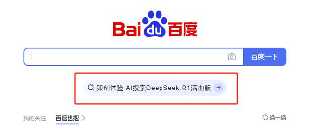 _DeepSeek成BAT生死符，不接入就出局？_DeepSeek成BAT生死符，不接入就出局？