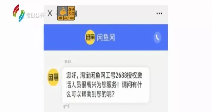 闲鱼交易卖家防骗_卖家交易闲鱼防骗软件_闲鱼卖家防骗