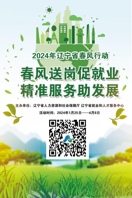 招聘信息_招聘信息在哪个网站看_招聘信息最新招聘2024