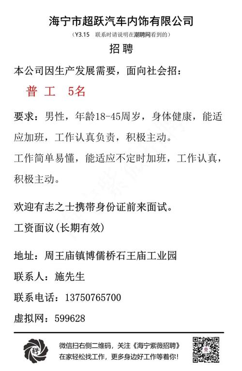 看过来！一大波招聘信息来了