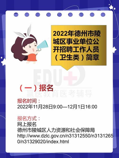 德州招聘：德州市2月21日招聘信息