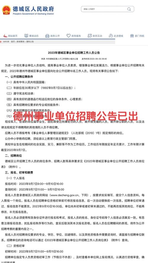 招聘信息_招聘信息在哪个网站看_招聘信息发布平台