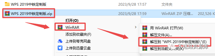 金山办公软件怎么做表格资料_金山办公软件怎么用_金山办公软件教程