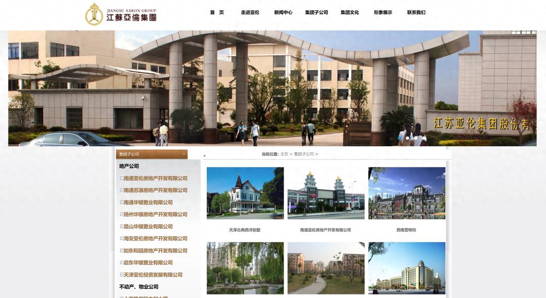 得力地产高溢价拿地策略揭秘：跨界入局房地产市场的实业企业如何布局