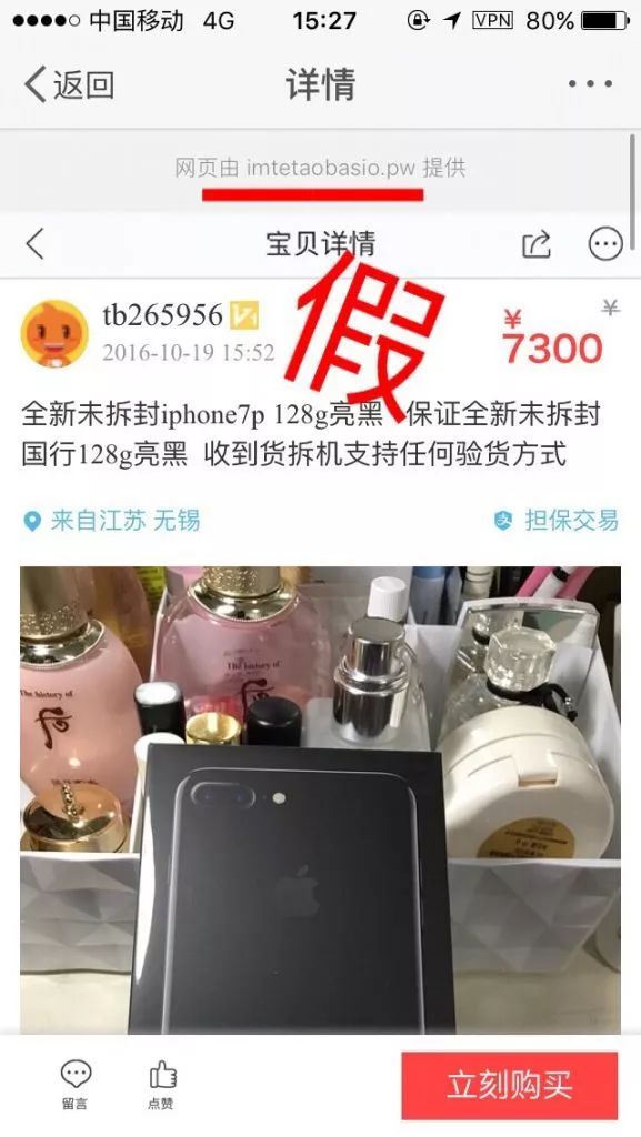 卖家交易闲鱼防骗怎么办_闲鱼卖货防骗_闲鱼交易卖家防骗