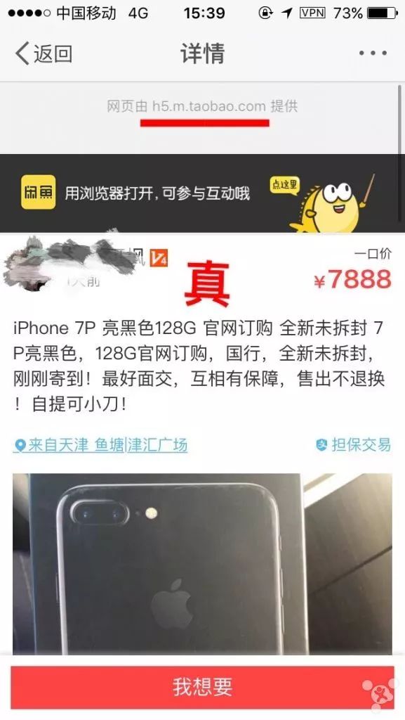 闲鱼卖货防骗_卖家交易闲鱼防骗怎么办_闲鱼交易卖家防骗