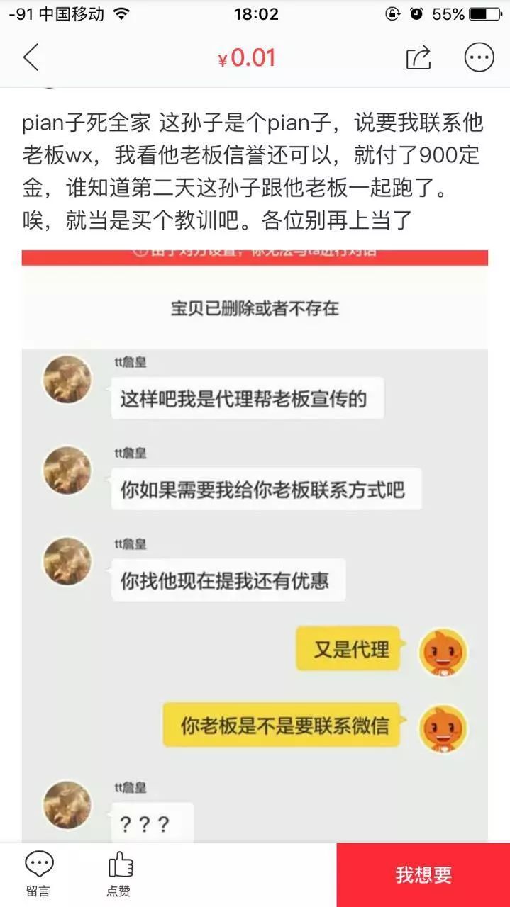 闲鱼卖货防骗_闲鱼交易卖家防骗_卖家交易闲鱼防骗怎么办