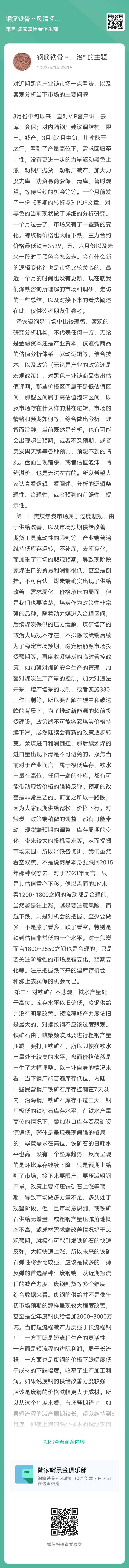 废钢资讯网下载_废钢网资讯早参_废钢资讯网