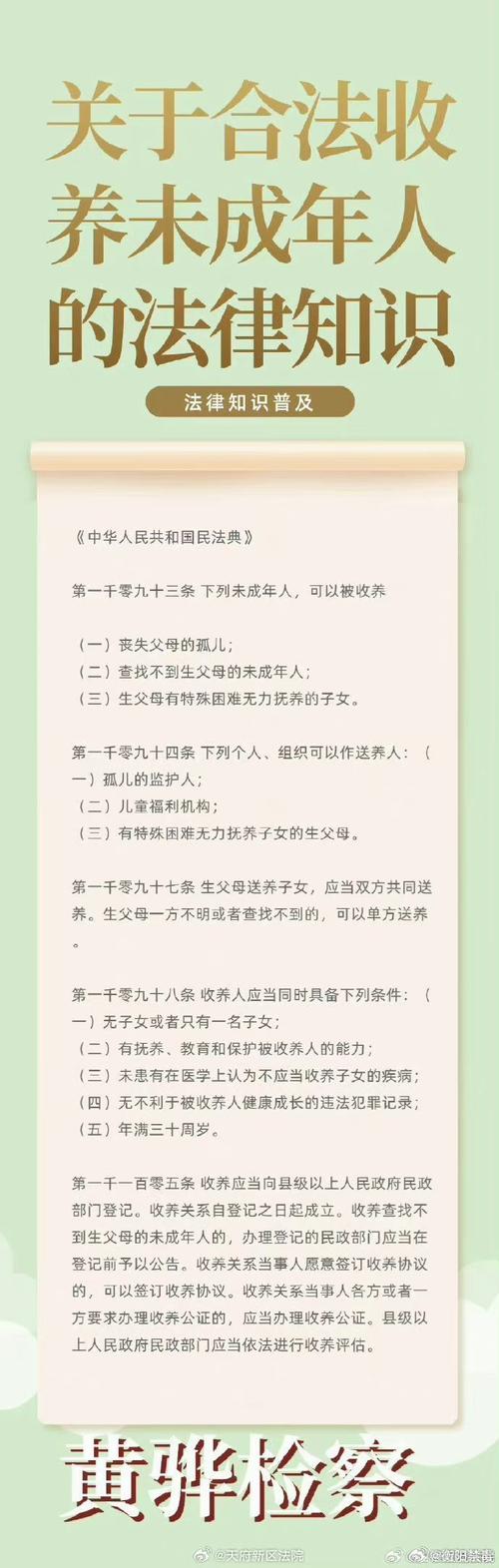 中国物通网骗局_邻里中国网骗局_中国传统思想邻里守望制度