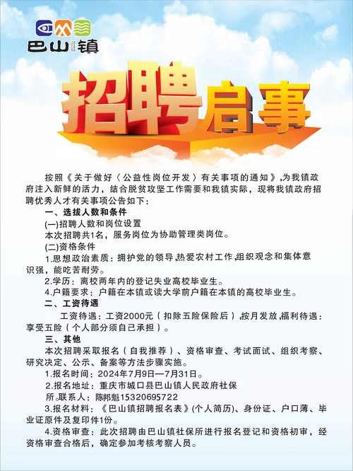 今起报名！公证员有招聘→
