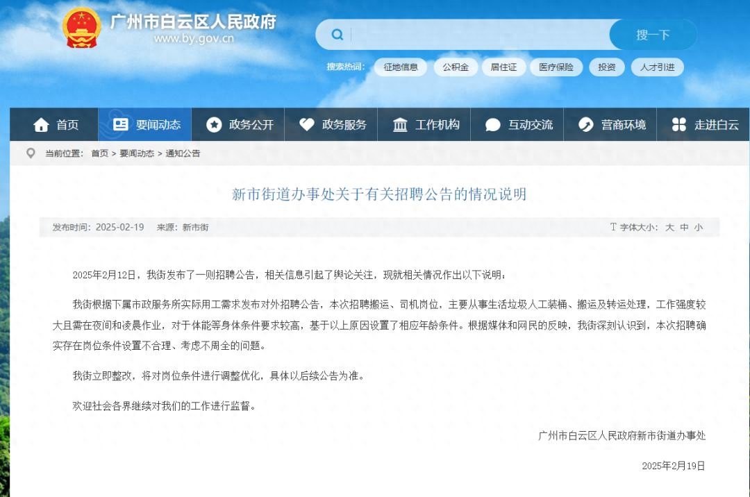 招聘信息网官方网站_招聘信息发布文案_招聘信息