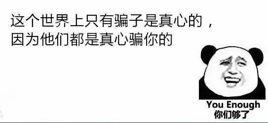 淘宝做单的防骗知识_淘宝防骗知识自己总结经验_淘宝平台知识