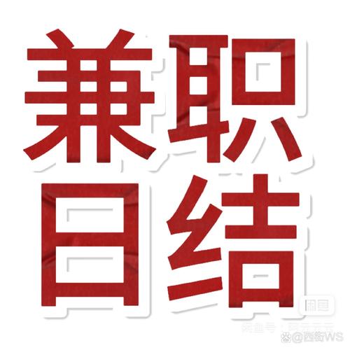 全国安排，招聘兼职，发布