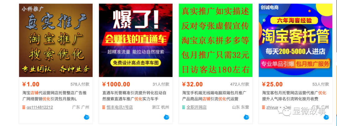 淘宝做单的防骗知识_淘宝知识单防骗做法是什么_淘宝防骗招数