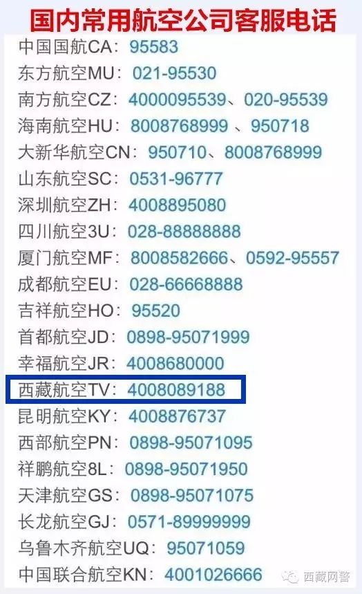 警惕航班取消短信骗局_航班警惕骗局取消短信是真的吗_航班取消诈骗短信