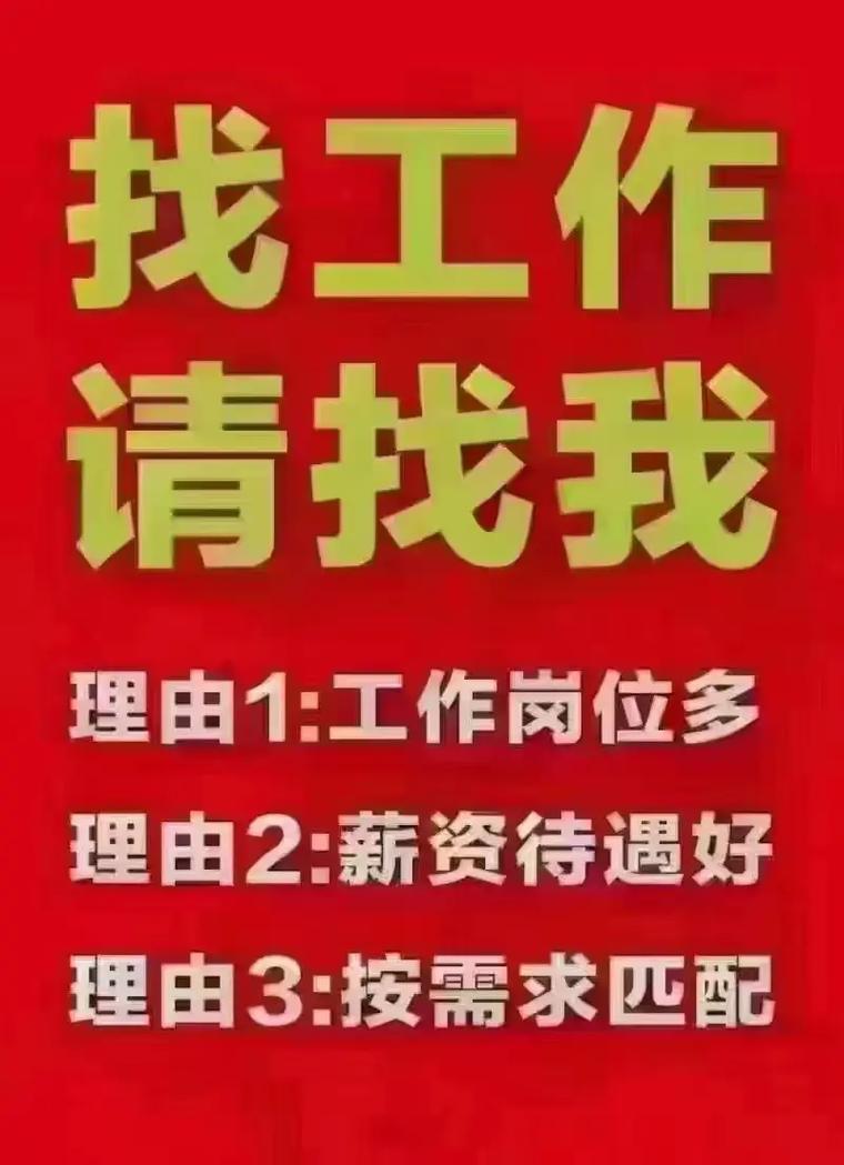 招人_招人去哪个平台_招人在哪个网站比较好找