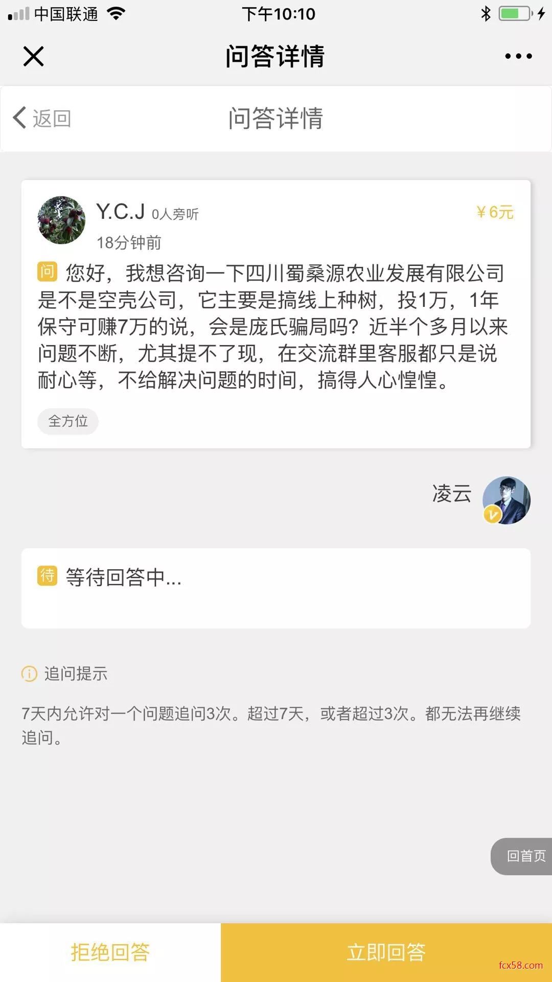 投哪儿网骗局_网骗投资_网络投资骗局怎么报警