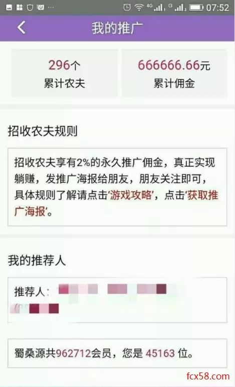 投哪儿网骗局_网络投资骗局怎么报警_网骗投资