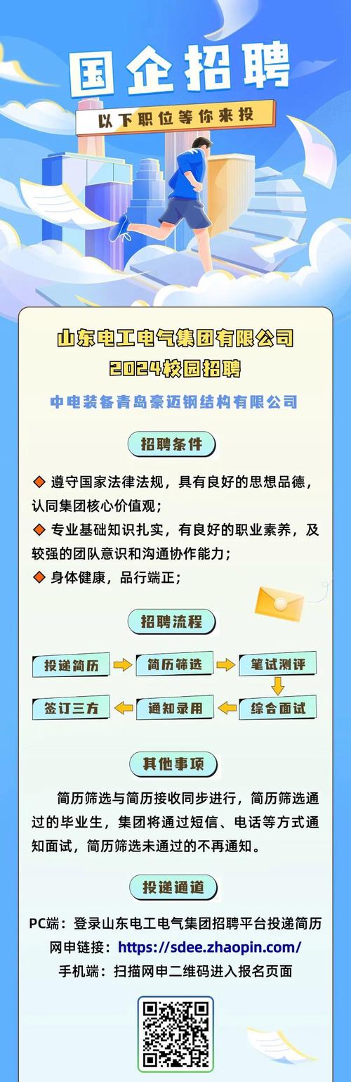 快看！这些单位招人