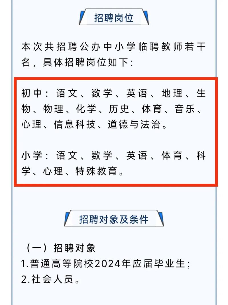 年薪80万招聘老师！学校最新回应：薪酬写出来是有原因的，已有老师报名