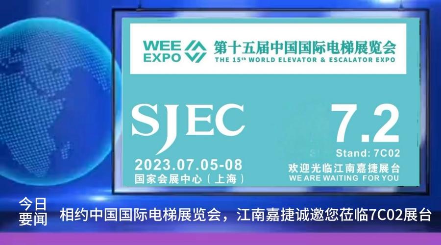 江南嘉捷电梯平层调整_江南嘉捷电梯不锈钢_江南嘉捷钢结构电梯