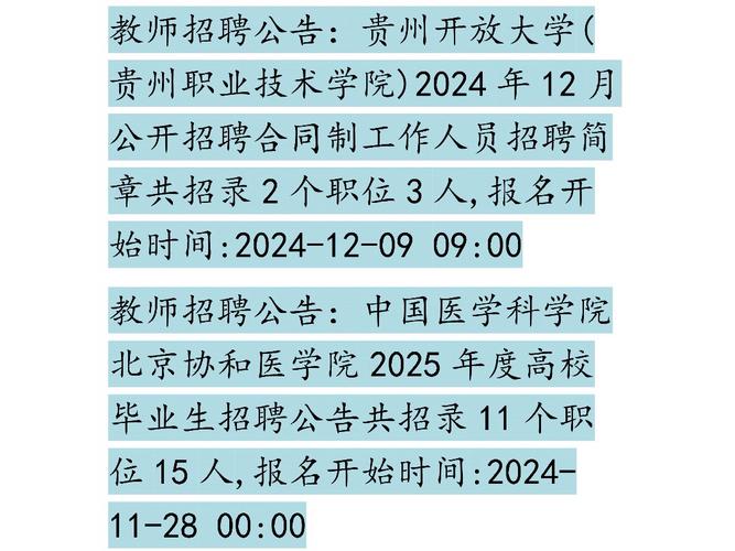 招聘信息网官方网站_招聘信息_招聘信息最新招聘2024