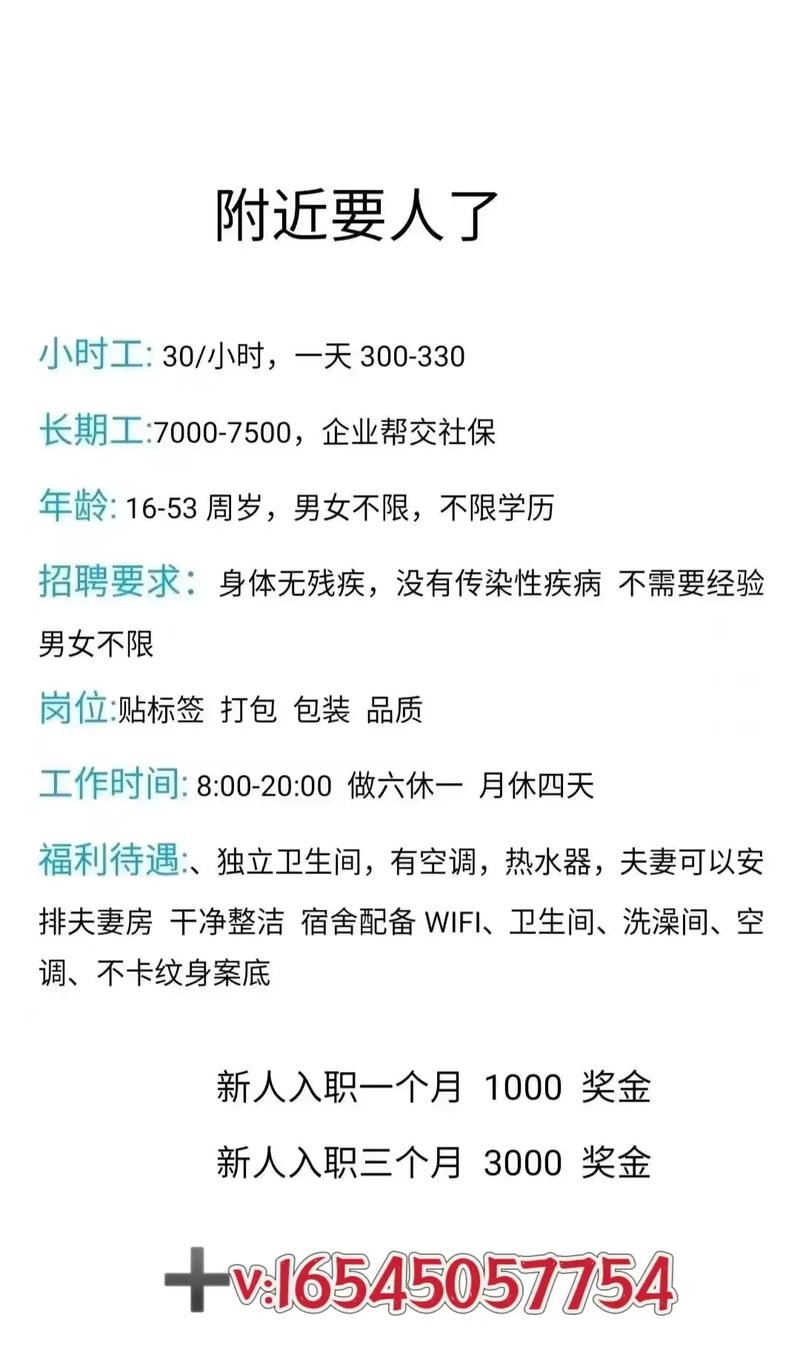 本周六招聘，近800岗位等你来（附信息）！