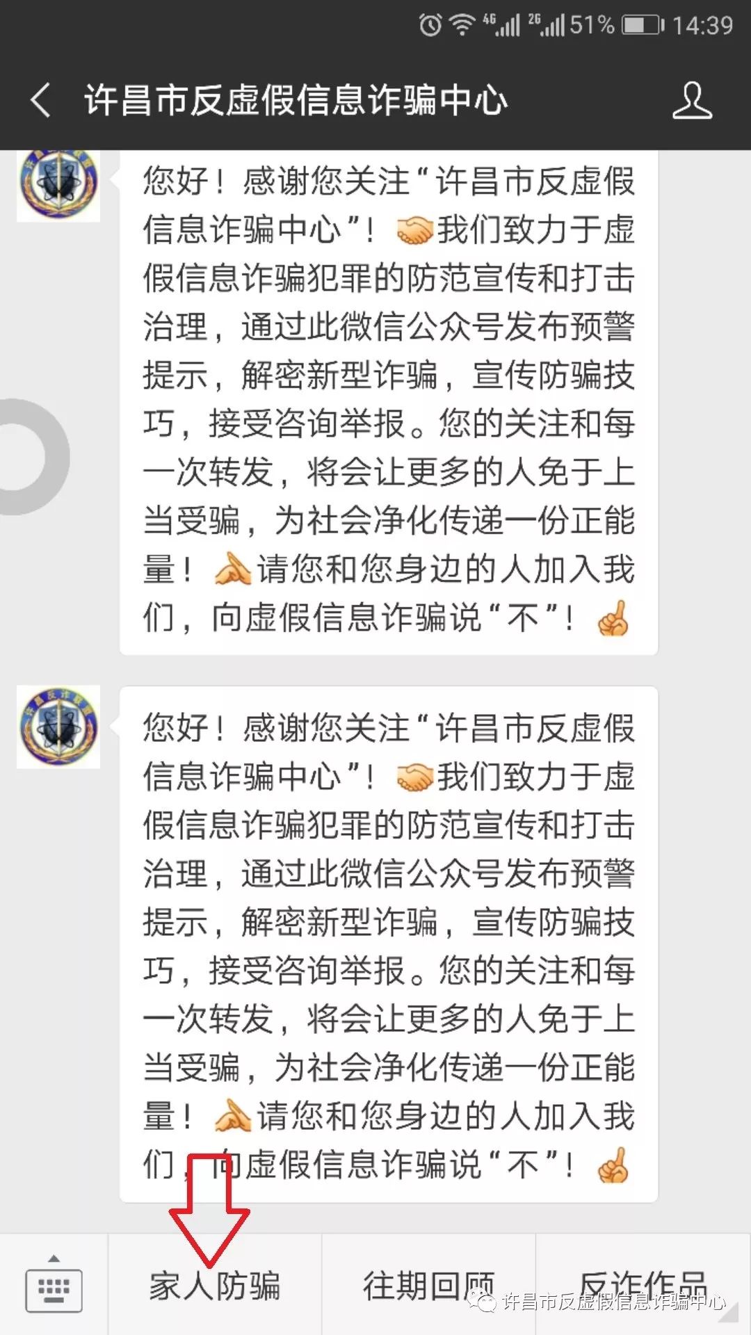 反诈信息骗中心_反诈骗中心个人信息_反诈骗中心的登记信息