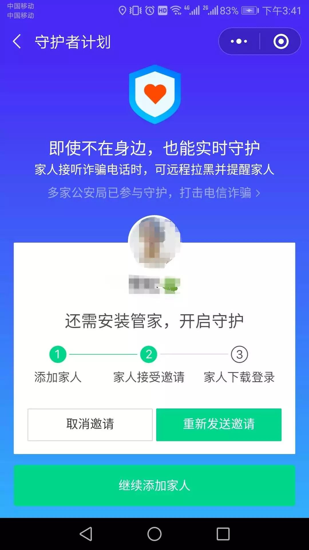 反诈骗中心的登记信息_反诈骗中心个人信息_反诈信息骗中心