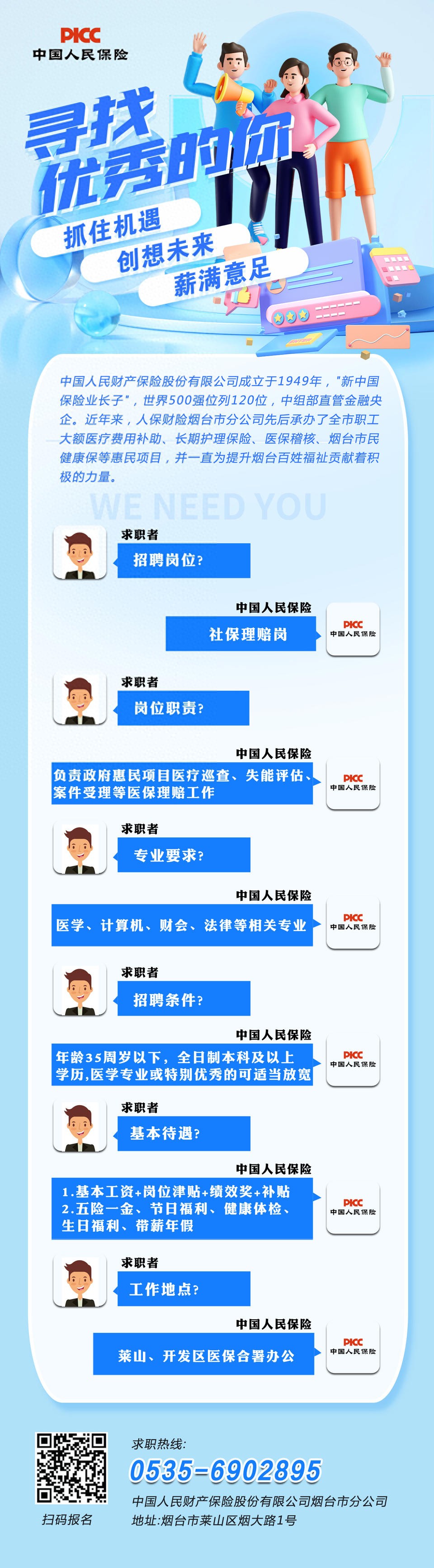 招聘网站哪个最好找工作_招聘求职网网站_招聘