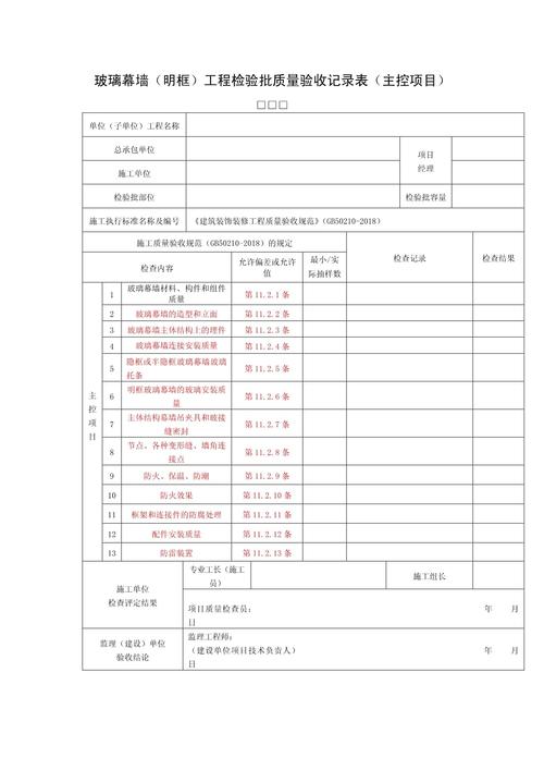 钢结构施工质量验收规范现行_钢结构的验收_钢结构工程施工质量验收规范gb50205