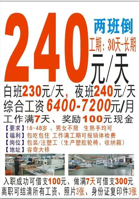 中山企业免费发布招工信息与求职信息，欧美电商仓库直招高薪职位