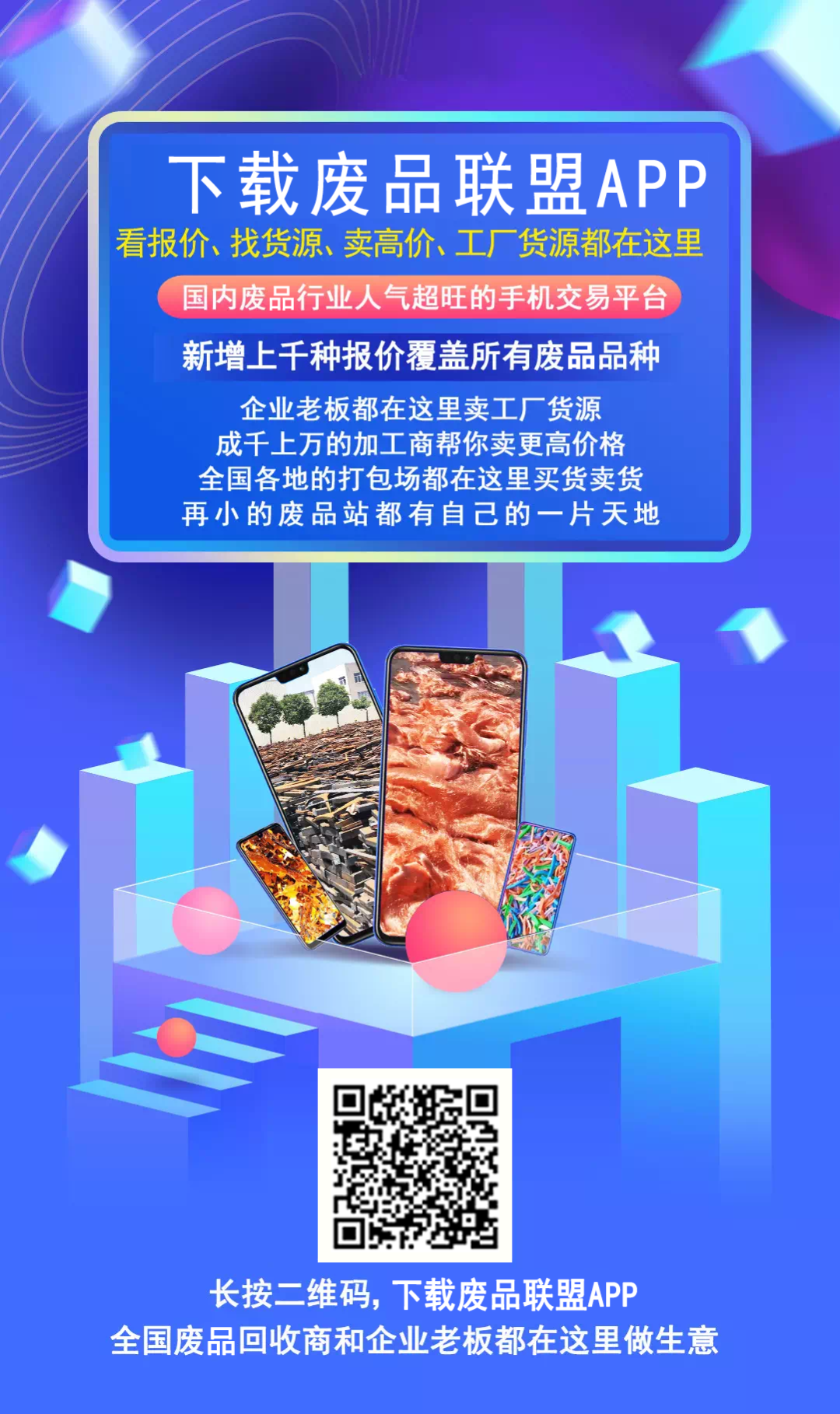 废钢回收公司_北京废钢废铁回收_废钢