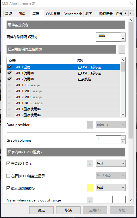 超频教程微星软件官网_微星超频软件使用教程_微星超频软件教程