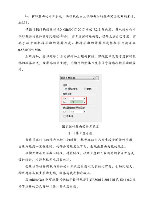 钢结构设计原理 陈绍蕃 答案_结构设计原理钢结构课后答案_钢结构原理陈树华课后答案