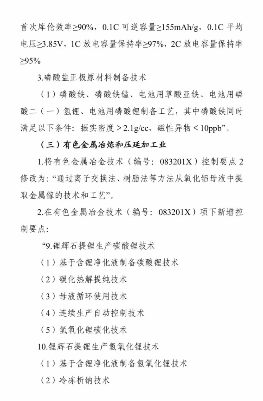 边角料回收合同_边角料回收成本分配表_边角料回收协议