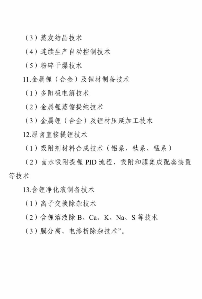边角料回收协议_边角料回收合同_边角料回收成本分配表