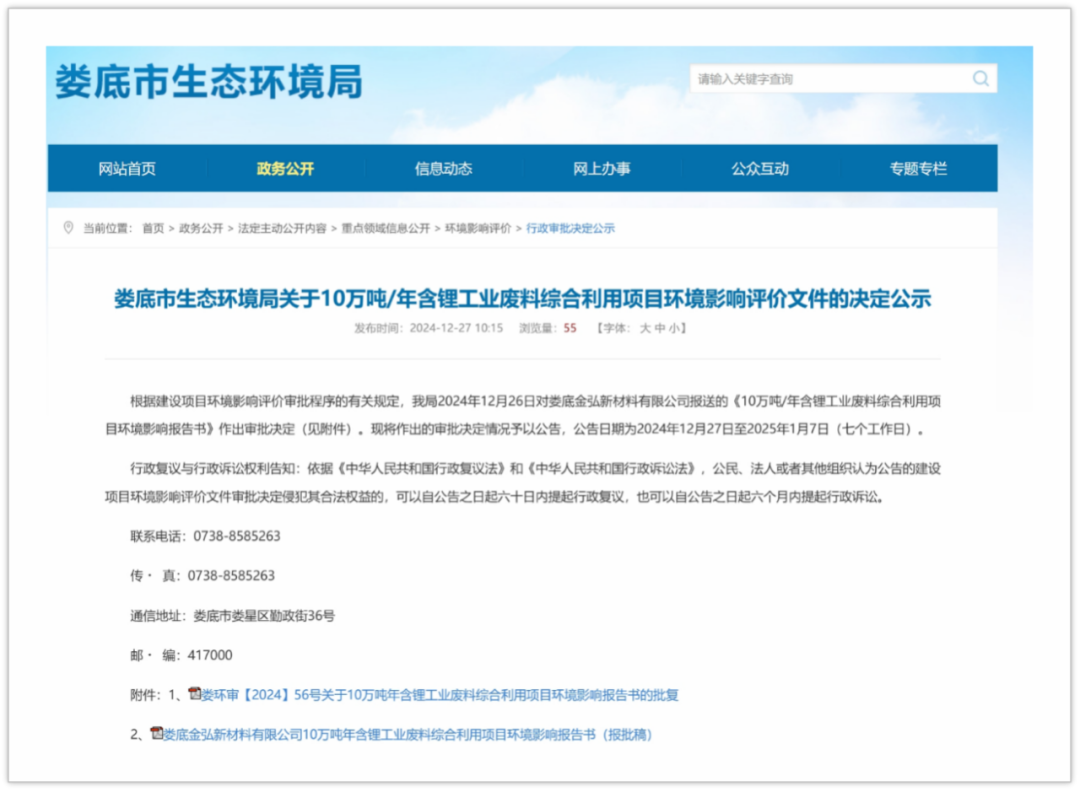 边角料回收协议_边角料回收成本分配表_边角料回收合同